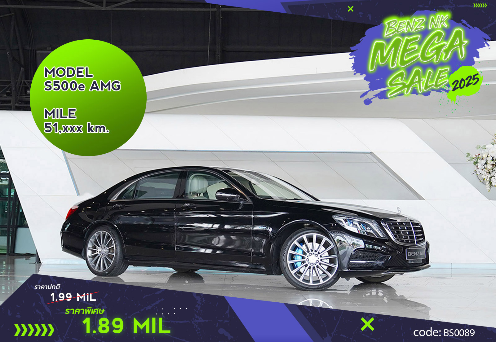 S500e AMG Mercedes Benz